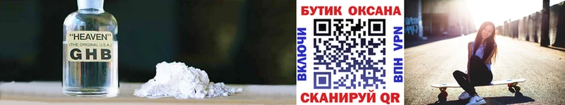 Бутират бутик  Сковородино 