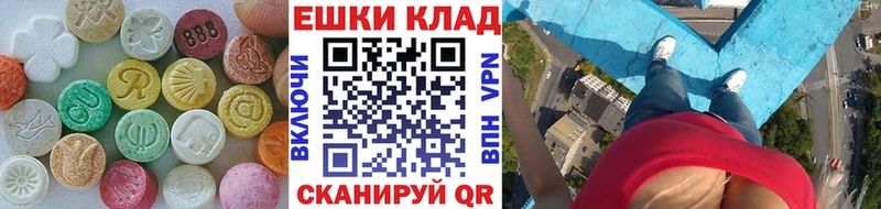 хочу наркоту Сковородино Ecstasy диски
