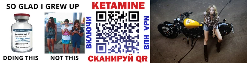 КЕТАМИН VHQ  Сковородино 