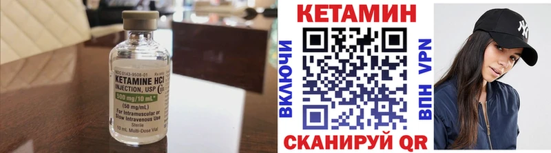КЕТАМИН ketamine Сковородино