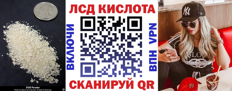 где купить наркоту  Сковородино  ЛСД экстази кислота 