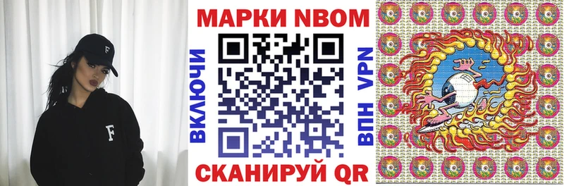 Наркотические марки 1,5мг  Сковородино 